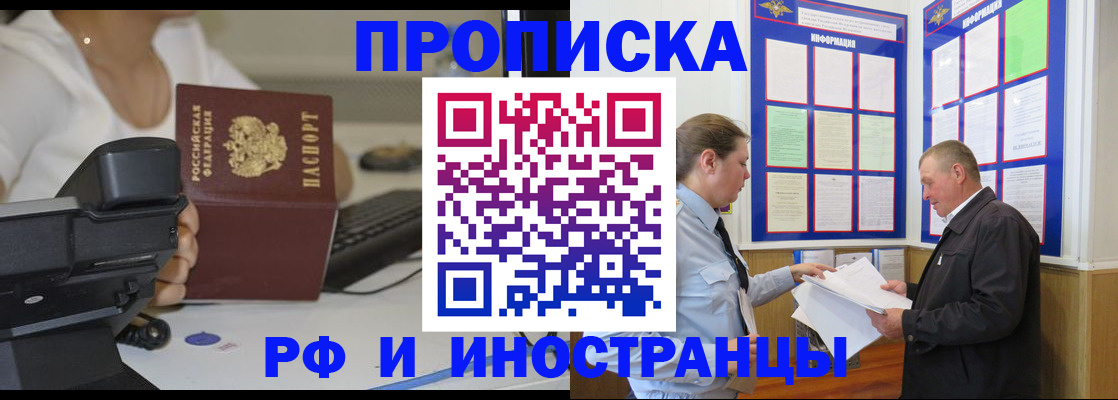 прописка для кредита в Ермолино