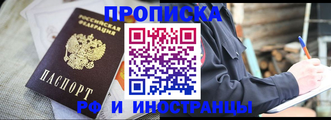 временная регистрация поиск в Ермолино