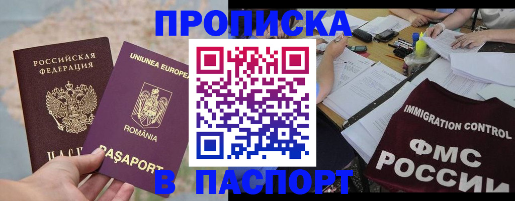 временная регистрация госуслуги в Ермолино