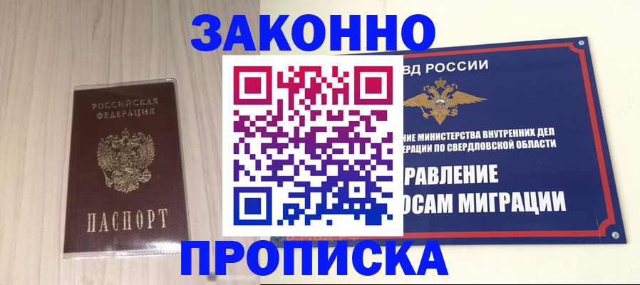 прописка паспорт в Ермолино
