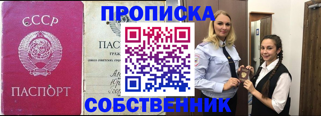 временная регистрация 2025 в Ермолино